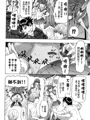 [夕凪薫] ラブスマ 1-3_03_144