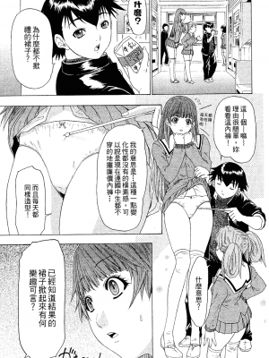 [夕凪薫] ラブスマ 1-3_02_106