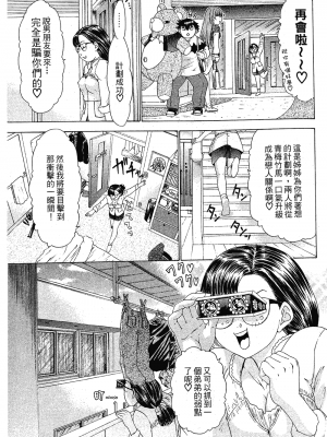 [夕凪薫] ラブスマ 1-3_01_160