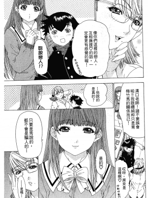 [夕凪薫] ラブスマ 1-3_01_128