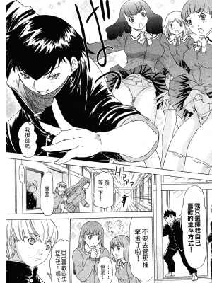 [夕凪薫] ラブスマ 1-3_01_032