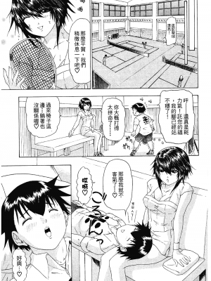 [夕凪薫] ラブスマ 1-3_02_072