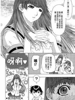 [夕凪薫] ラブスマ 1-3_03_152
