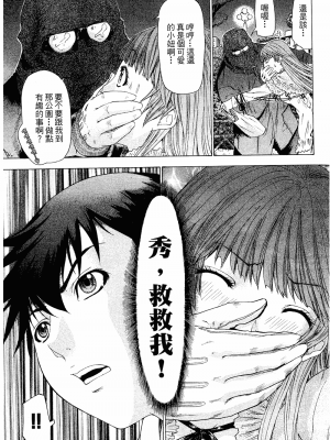 [夕凪薫] ラブスマ 1-3_02_092