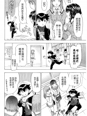 [夕凪薫] ラブスマ 1-3_02_145