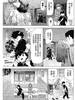 [夕凪薫] ラブスマ 1-3_01_074