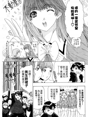 [夕凪薫] ラブスマ 1-3_02_186
