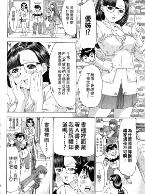 [夕凪薫] ラブスマ 1-3_01_159
