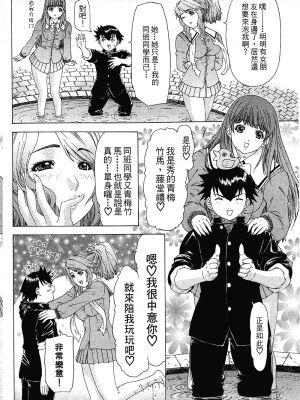 [夕凪薫] ラブスマ 1-3_01_141
