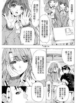 [夕凪薫] ラブスマ 1-3_02_182