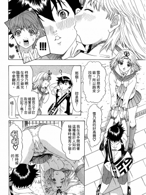 [夕凪薫] ラブスマ 1-3_03_010