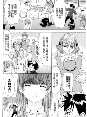 [夕凪薫] ラブスマ 1-3_02_024