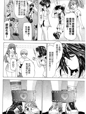 [夕凪薫] ラブスマ 1-3_01_101