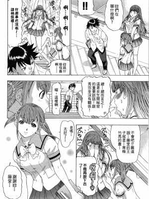 [夕凪薫] ラブスマ 1-3_03_140