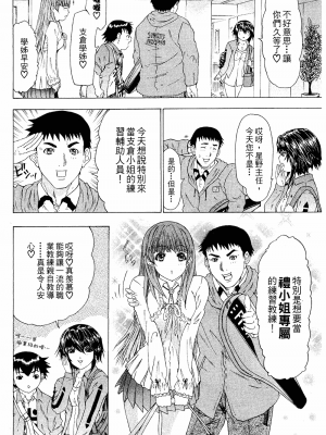 [夕凪薫] ラブスマ 1-3_02_071