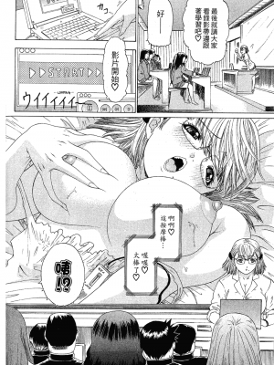 [夕凪薫] ラブスマ 1-3_01_129