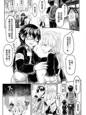 [未來數位] [毒茸人] 故郷の珠婆様 [中国翻訳] [DL版]_075