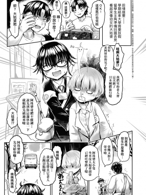 [未來數位] [毒茸人] 故郷の珠婆様 [中国翻訳] [DL版]_065