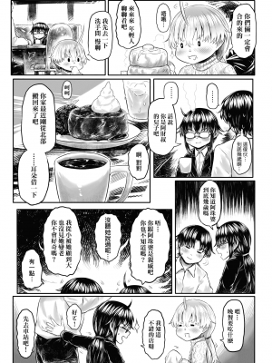 [未來數位] [毒茸人] 故郷の珠婆様 [中国翻訳] [DL版]_130