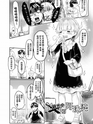 [未來數位] [毒茸人] 故郷の珠婆様 [中国翻訳] [DL版]_066