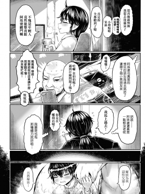 [未來數位] [毒茸人] 故郷の珠婆様 [中国翻訳] [DL版]_100