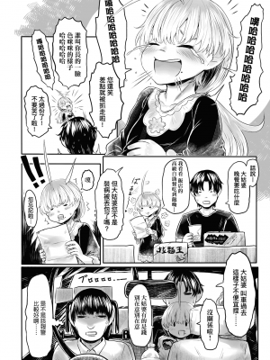 [未來數位] [毒茸人] 故郷の珠婆様 [中国翻訳] [DL版]_074