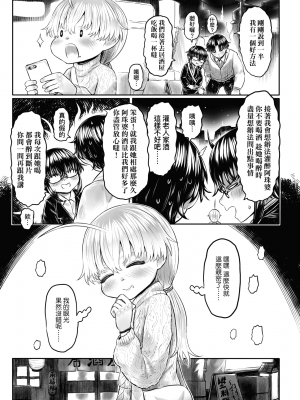 [未來數位] [毒茸人] 故郷の珠婆様 [中国翻訳] [DL版]_131