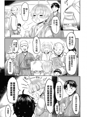 [未來數位] [毒茸人] 故郷の珠婆様 [中国翻訳] [DL版]_097