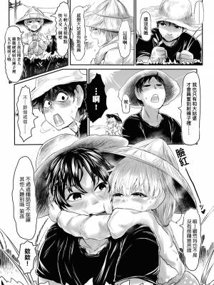 [未來數位] [毒茸人] 故郷の珠婆様 [中国翻訳] [DL版]_017
