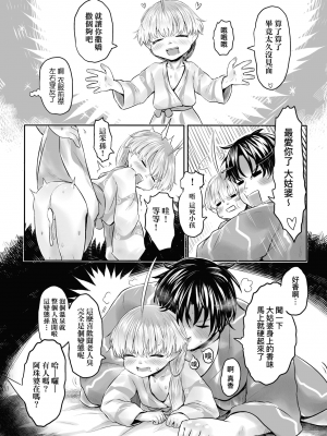[未來數位] [毒茸人] 故郷の珠婆様 [中国翻訳] [DL版]_089