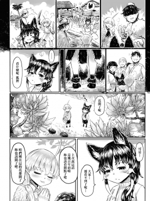 [未來數位] [毒茸人] 故郷の珠婆様 [中国翻訳] [DL版]_224