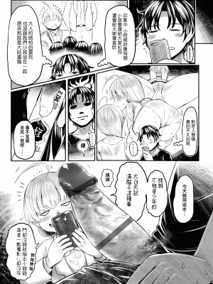 [未來數位] [毒茸人] 故郷の珠婆様 [中国翻訳] [DL版]_041