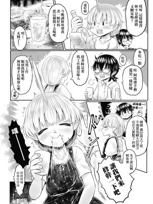 [未來數位] [毒茸人] 故郷の珠婆様 [中国翻訳] [DL版]_114
