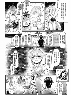 [未來數位] [毒茸人] 故郷の珠婆様 [中国翻訳] [DL版]_014
