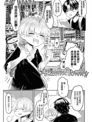 [未來數位] [毒茸人] 故郷の珠婆様 [中国翻訳] [DL版]_067