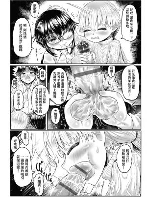 [未來數位] [毒茸人] 故郷の珠婆様 [中国翻訳] [DL版]_142