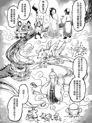 [未來數位] [毒茸人] 故郷の珠婆様 [中国翻訳] [DL版]_134