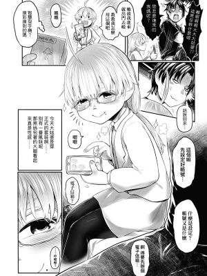 [未來數位] [毒茸人] 故郷の珠婆様 [中国翻訳] [DL版]_042