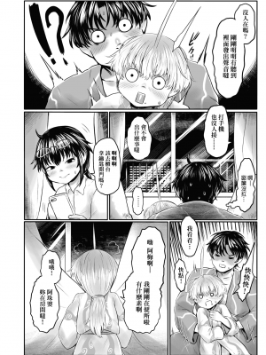 [未來數位] [毒茸人] 故郷の珠婆様 [中国翻訳] [DL版]_090