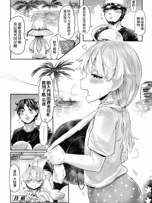 [未來數位] [毒茸人] 故郷の珠婆様 [中国翻訳] [DL版]_034