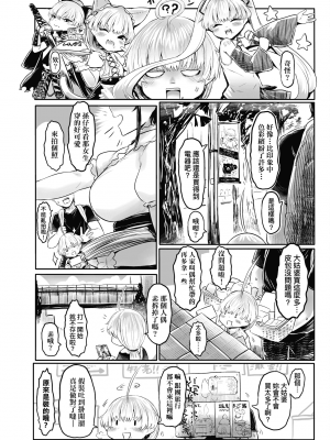 [未來數位] [毒茸人] 故郷の珠婆様 [中国翻訳] [DL版]_068