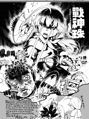 [未來數位] [毒茸人] 故郷の珠婆様 [中国翻訳] [DL版]_231