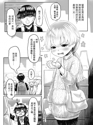 [未來數位] [毒茸人] 故郷の珠婆様 [中国翻訳] [DL版]_127