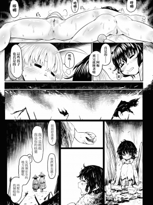 [未來數位] [毒茸人] 故郷の珠婆様 [中国翻訳] [DL版]_125