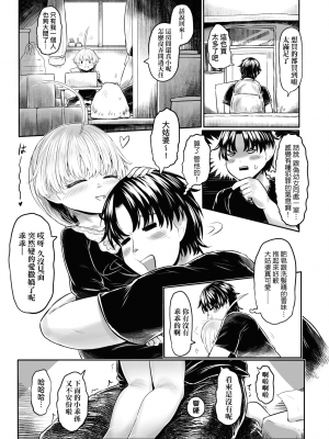 [未來數位] [毒茸人] 故郷の珠婆様 [中国翻訳] [DL版]_069