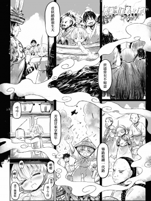 [未來數位] [毒茸人] 故郷の珠婆様 [中国翻訳] [DL版]_136
