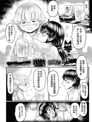 [未來數位] [毒茸人] 故郷の珠婆様 [中国翻訳] [DL版]_132