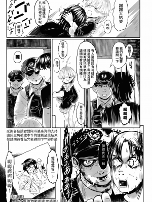 [未來數位] [毒茸人] 故郷の珠婆様 [中国翻訳] [DL版]_073