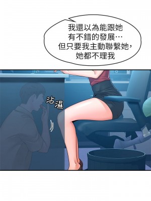 大學棒棒堂 53-54話_53_20