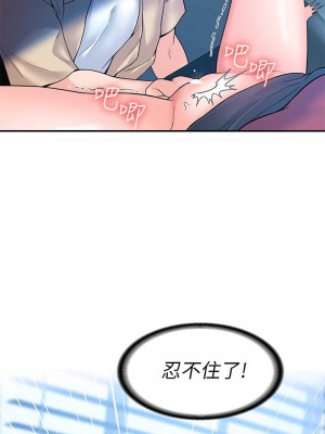 大學棒棒堂 53-54話_53_25